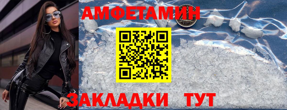АМФЕТАМИН  Вход с VPN  Каменск-Уральский  Амфетамин 97% 