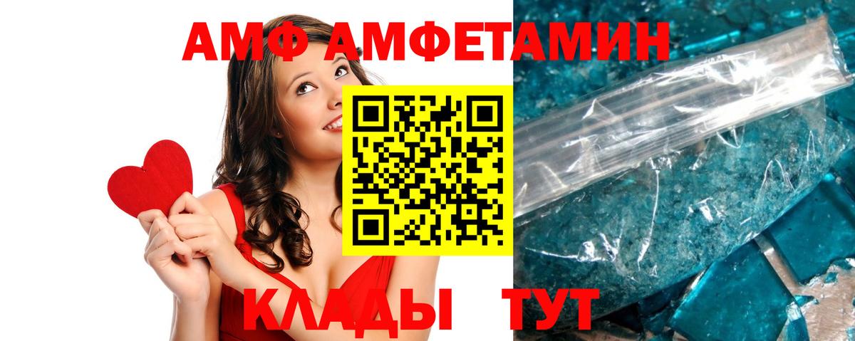 Amphetamine Premium Каменск-Уральский
