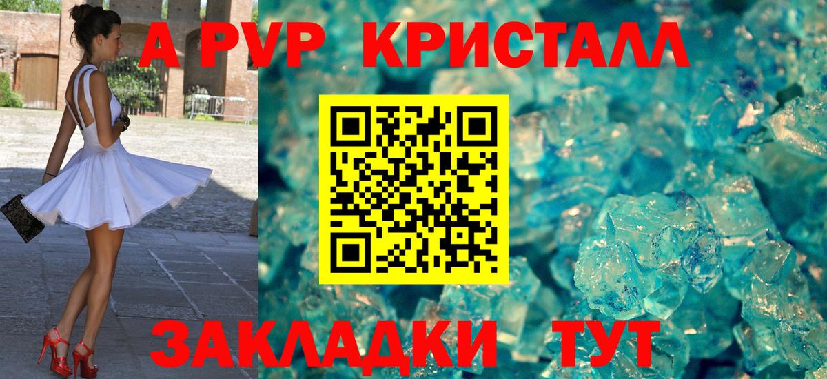 A-PVP Соль Каменск-Уральский