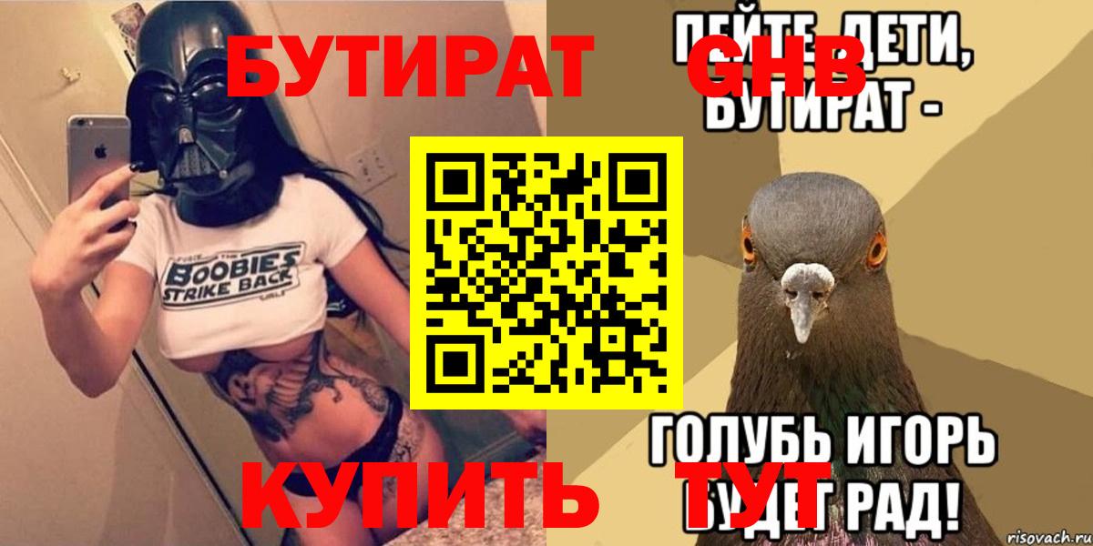 Бутират оксана Каменск-Уральский