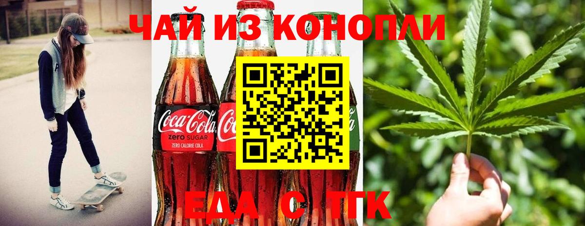 Canna-Cookies марихуана  Вход с VPN  Каменск-Уральский 