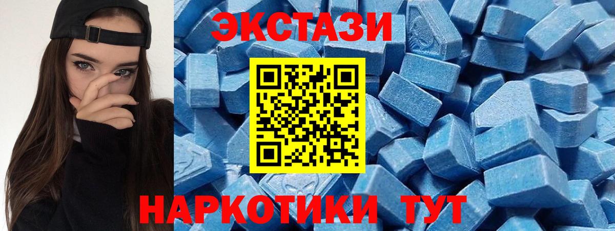 Экстази  ЭКСТАЗИ 280мг  Вход с VPN  Экстази Дубай  Каменск-Уральский 