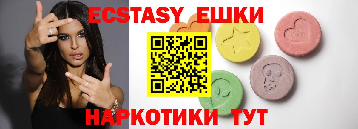 ЭКСТАЗИ VHQ Каменск-Уральский
