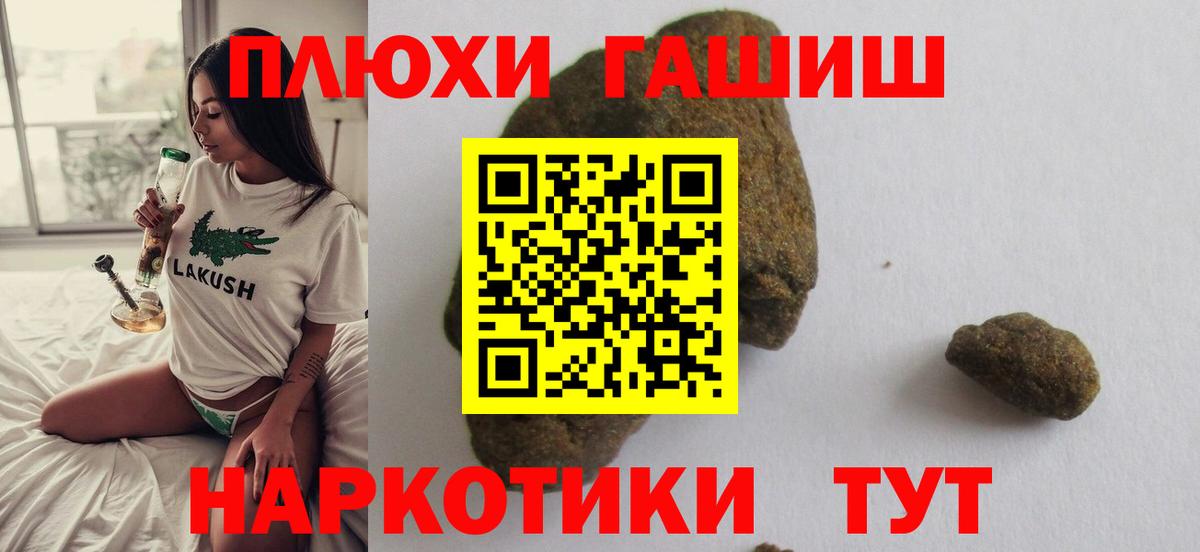 Каменск-Уральский  ГАШ гашик  ГАШИШ Premium  Вход с VPN 