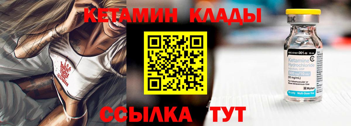 КЕТАМИН ketamine  кракен tor  Каменск-Уральский  shop телеграм  Вход с VPN 