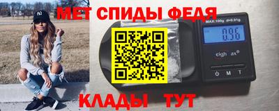 спиды Ливны