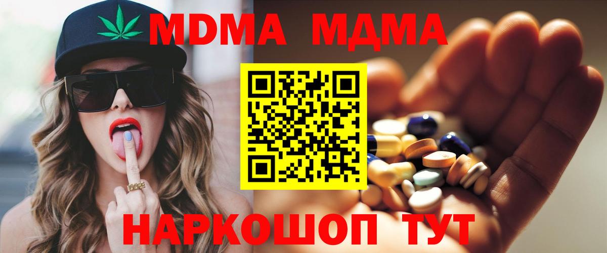 МДМА Molly  МДМА  Каменск-Уральский  Вход с VPN 