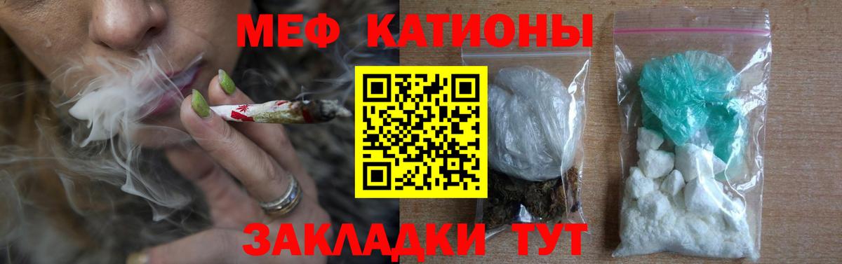 Каменск-Уральский  Меф mephedrone  МЯУ-МЯУ  Вход с VPN  Меф VHQ 