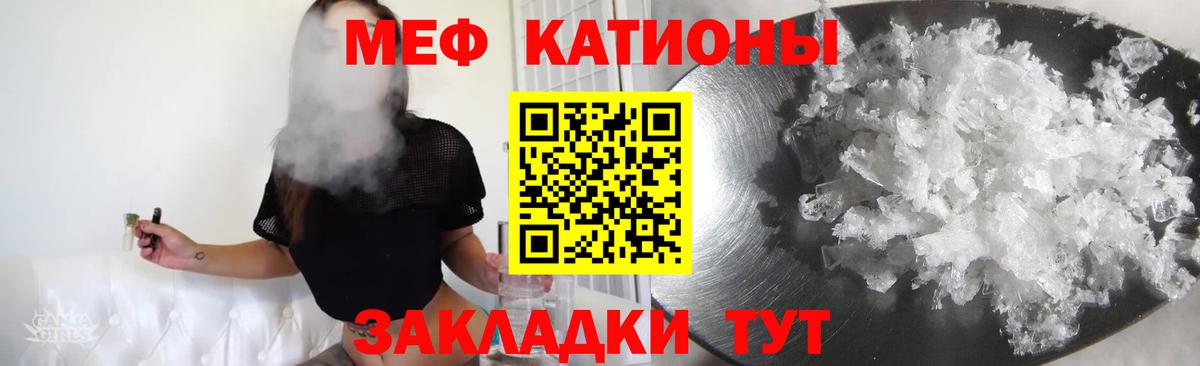 Меф мяу мяу мука Каменск-Уральский