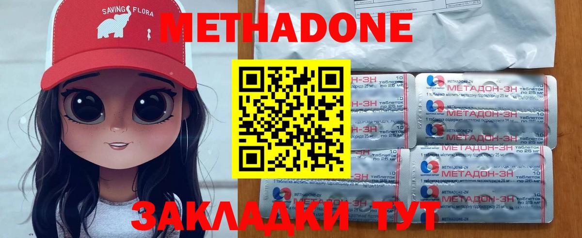 Метадон VHQ Каменск-Уральский