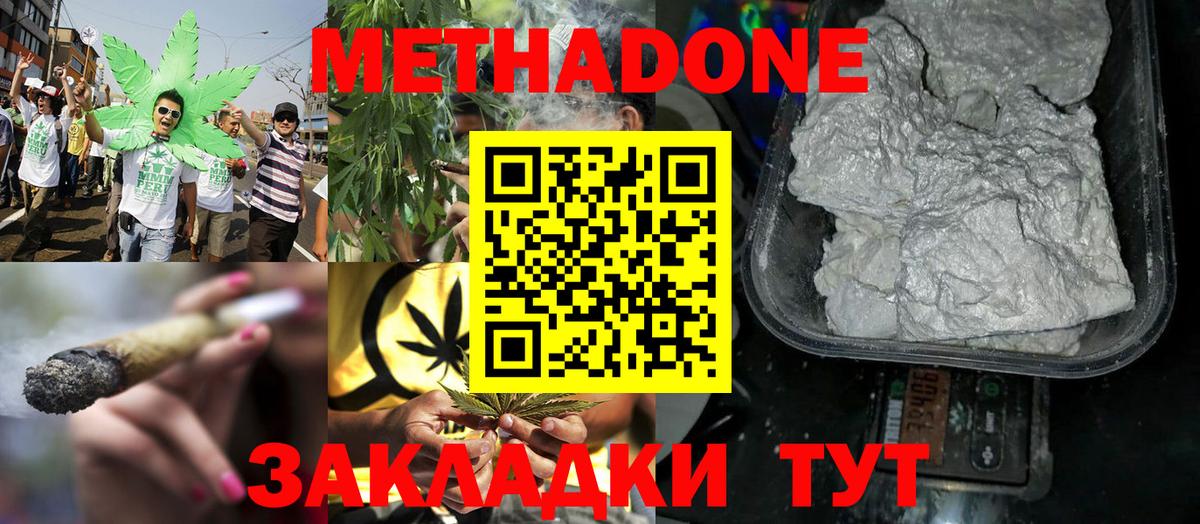МЕТАДОН мёд  Вход с VPN  Каменск-Уральский 
