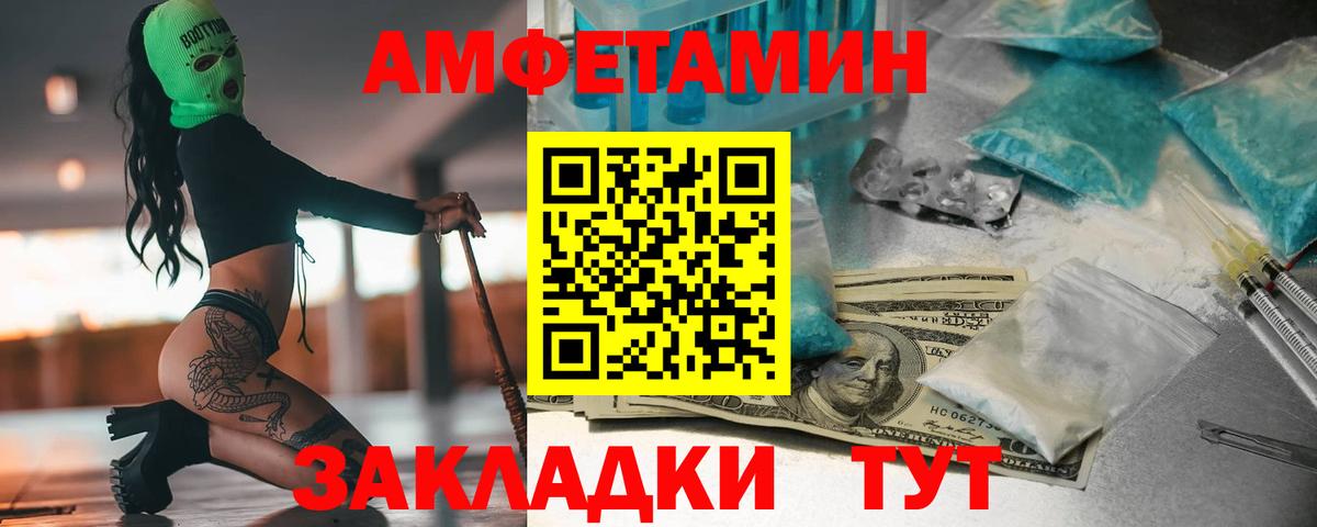 Метамфетамин  Вход с VPN  Каменск-Уральский  Метамфетамин винт 