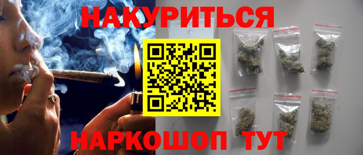 Бошки Шишки THC 21%  Вход с VPN  МАРИХУАНА Bruce Banner  Бошки Шишки индика  Каменск-Уральский  Марихуана OG Kush 
